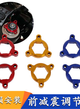 适用本田XADV X-ADV750/150 CRF1000L前减震调节器避震开关调节码