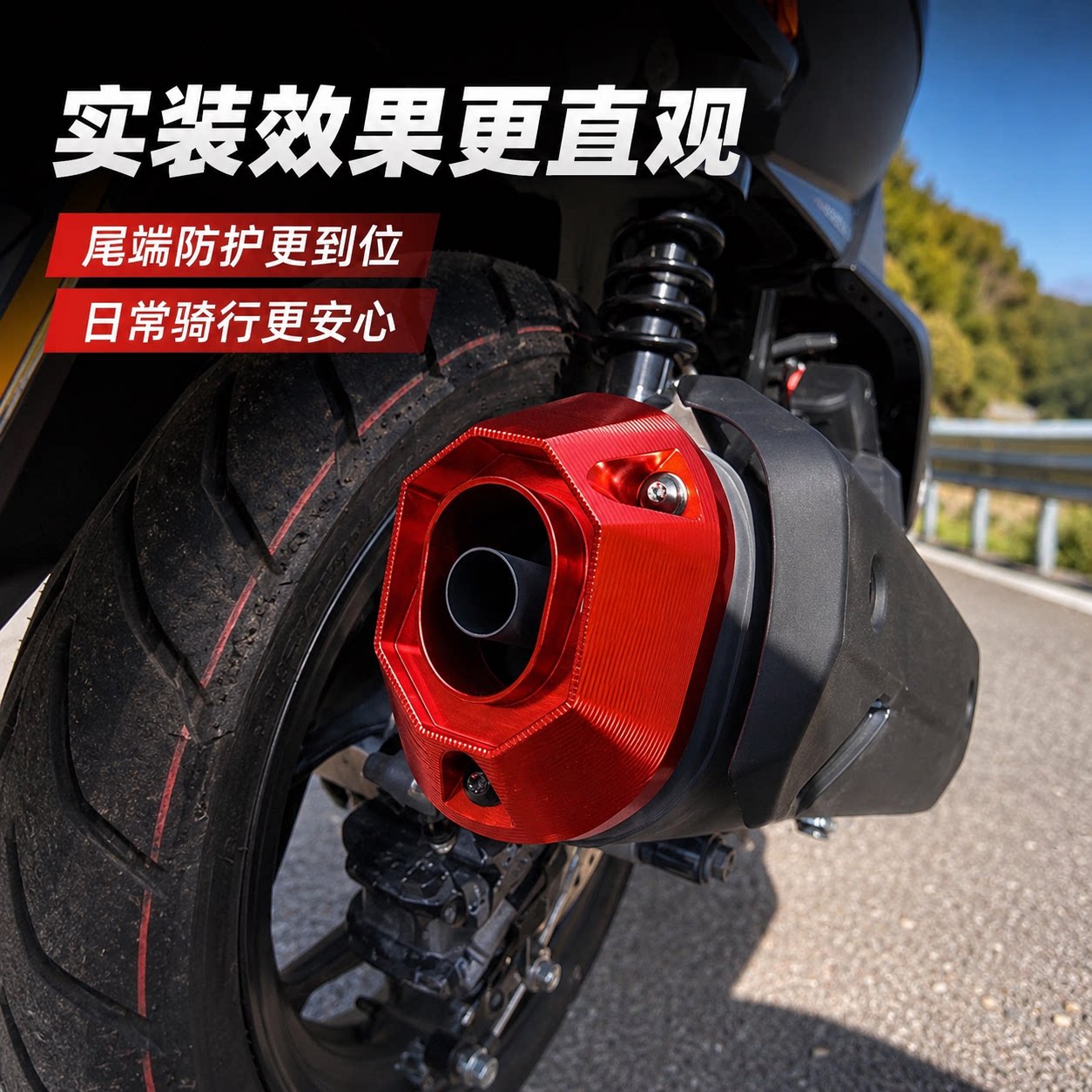 适用升仕175X 150X改装排气管尾端保护罩铝合金排气管尾盖配件