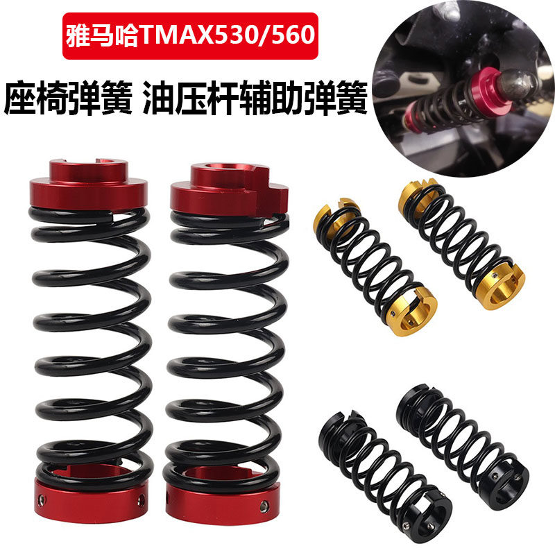 S2RTMAX530座椅升起弹簧