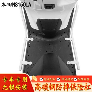 适用于本田NS150LA改装保险杠防摔护杠高碳钢全方位保护架防摔架