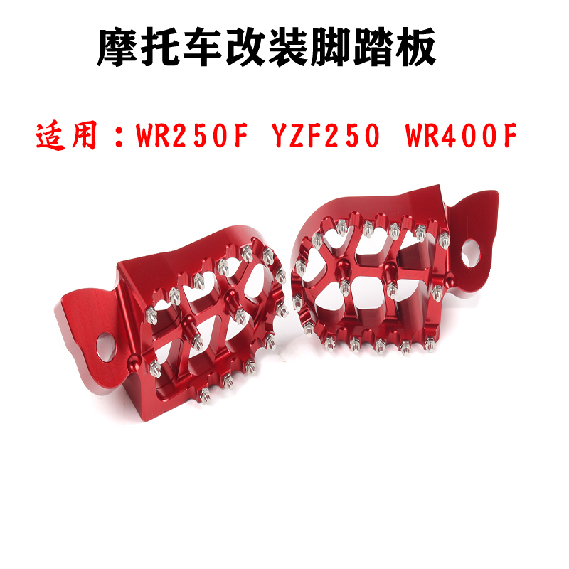 s2r雅马哈改装脚踏配件