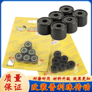 适用于GY6 GR 雷霆弯道情人kcc FNX 维多利亚150改装传动普利珠