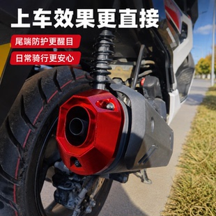 适用26款本田NWF150/125 改装排气管尾端保护罩 铝合金尾盖配件