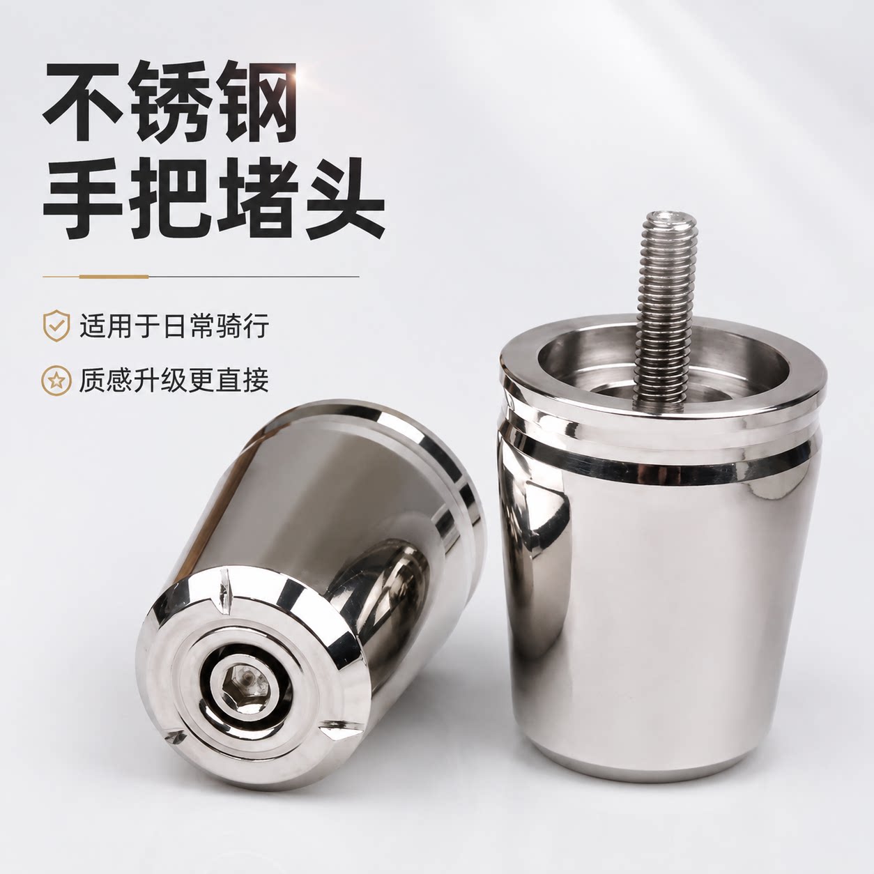张雪机600V不锈钢车把堵头防抖