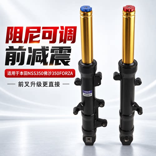 KAIFA佛沙350前叉前避震总成