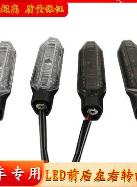 适用于26款 宗申猎鹰150ADV 改装摩托车LED前后左右转向灯配件