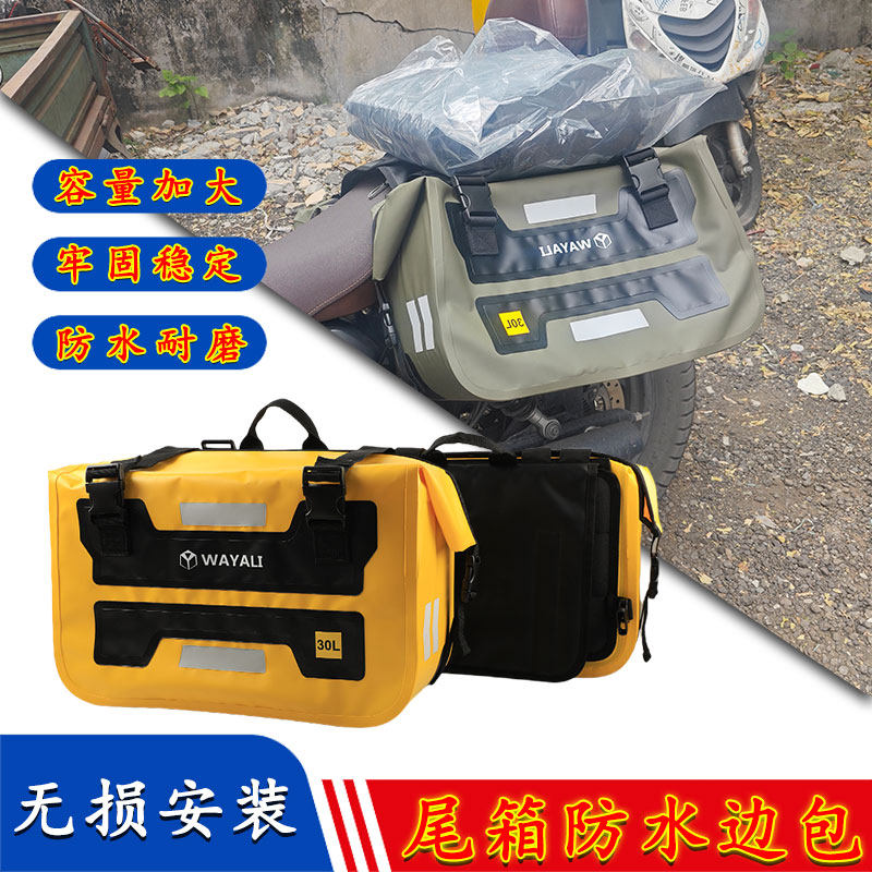 适用宝马C400GT c400x防水耐磨尾箱头盔包骑行李袋摩旅后座边挂包