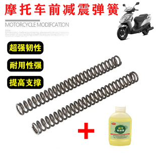 适用本田NX125 NS DIOu+125改装加强前减震长弹簧 避震器加硬配件