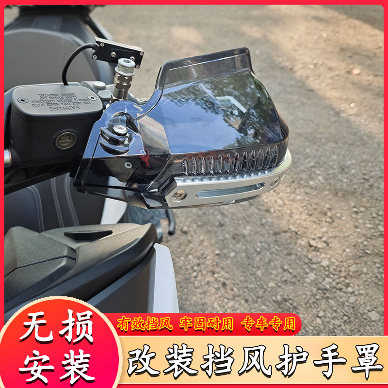 无极300DS升级2021款300R 300AC 500R 500DS手把护罩手把挡风护手