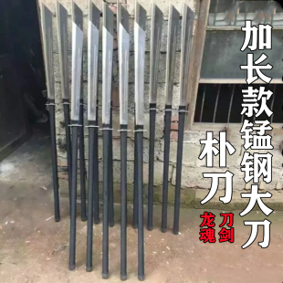 龙泉市大刀武术合法关刀朴刀户外一体锰钢重刀兵器刀具硬刀未开刃