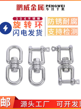 304不锈钢旋转环360度旋转环 8字转环 连接环 链条扣环 狗链转环