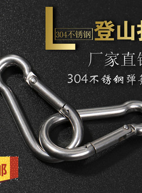 304不锈钢弹簧扣 全系列 保险扣环 弹簧钩 链条扣 登山扣 狗链扣