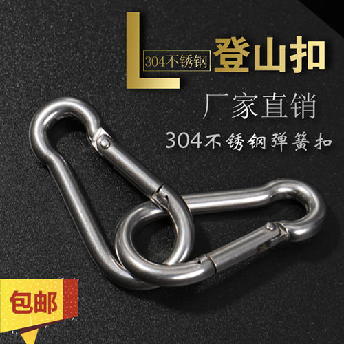 304不锈钢弹簧扣 全系列 保险扣环 弹簧钩 链条扣 登山扣 狗链扣 - 封面