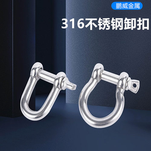 316不锈钢卸扣量大优惠