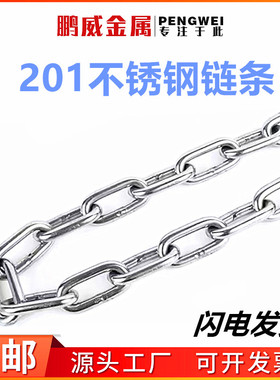 201不锈钢链条铁锁锚链子长环 短环扭链铁镀锌链条护栏晾衣服链