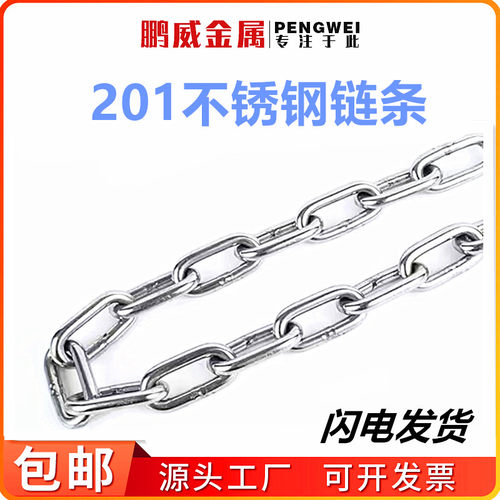 201不锈钢链条铁锁锚链子长环 短环扭链铁镀锌链条护栏晾衣服链