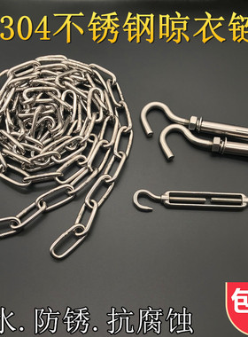 304不锈钢室内阳台晾衣绳晒被绳户外晒衣绳防风防滑晾衣服绳子
