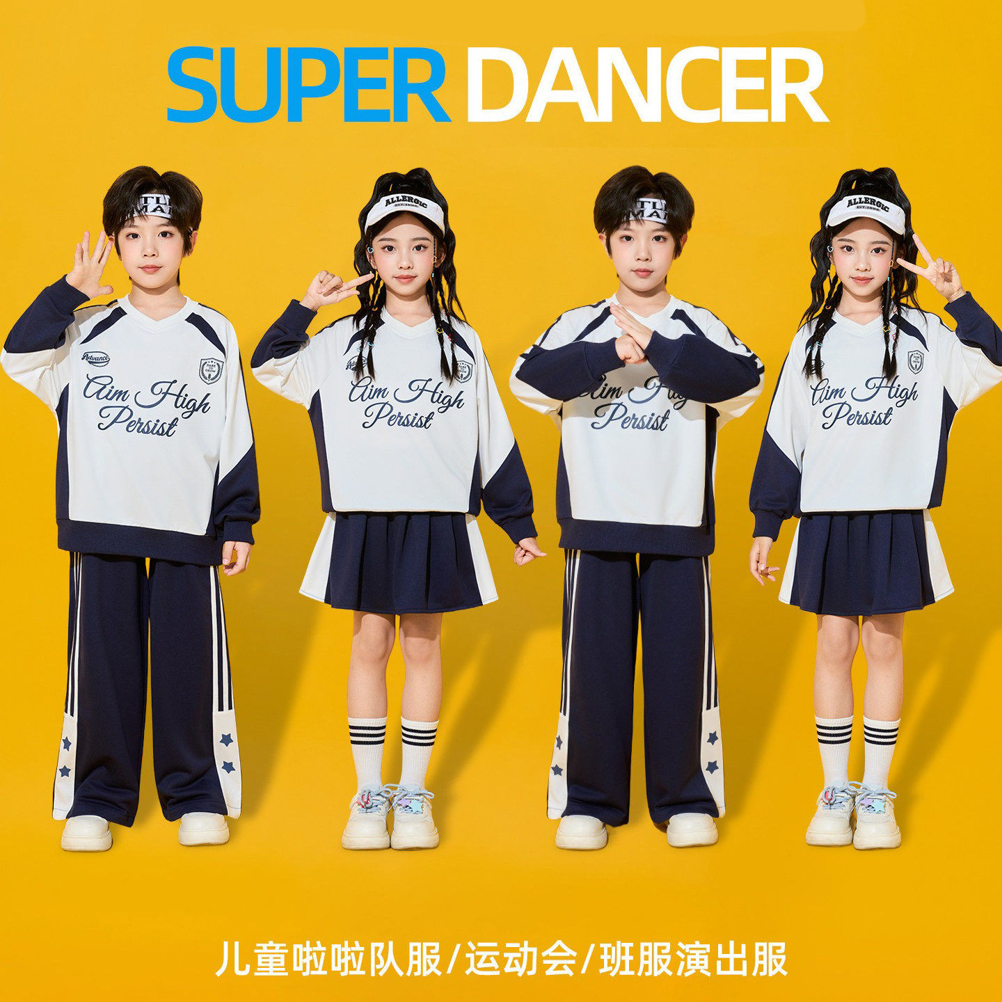 小学生运动会开幕式服装秋儿童啦啦队团体演出服幼儿园班服表演服