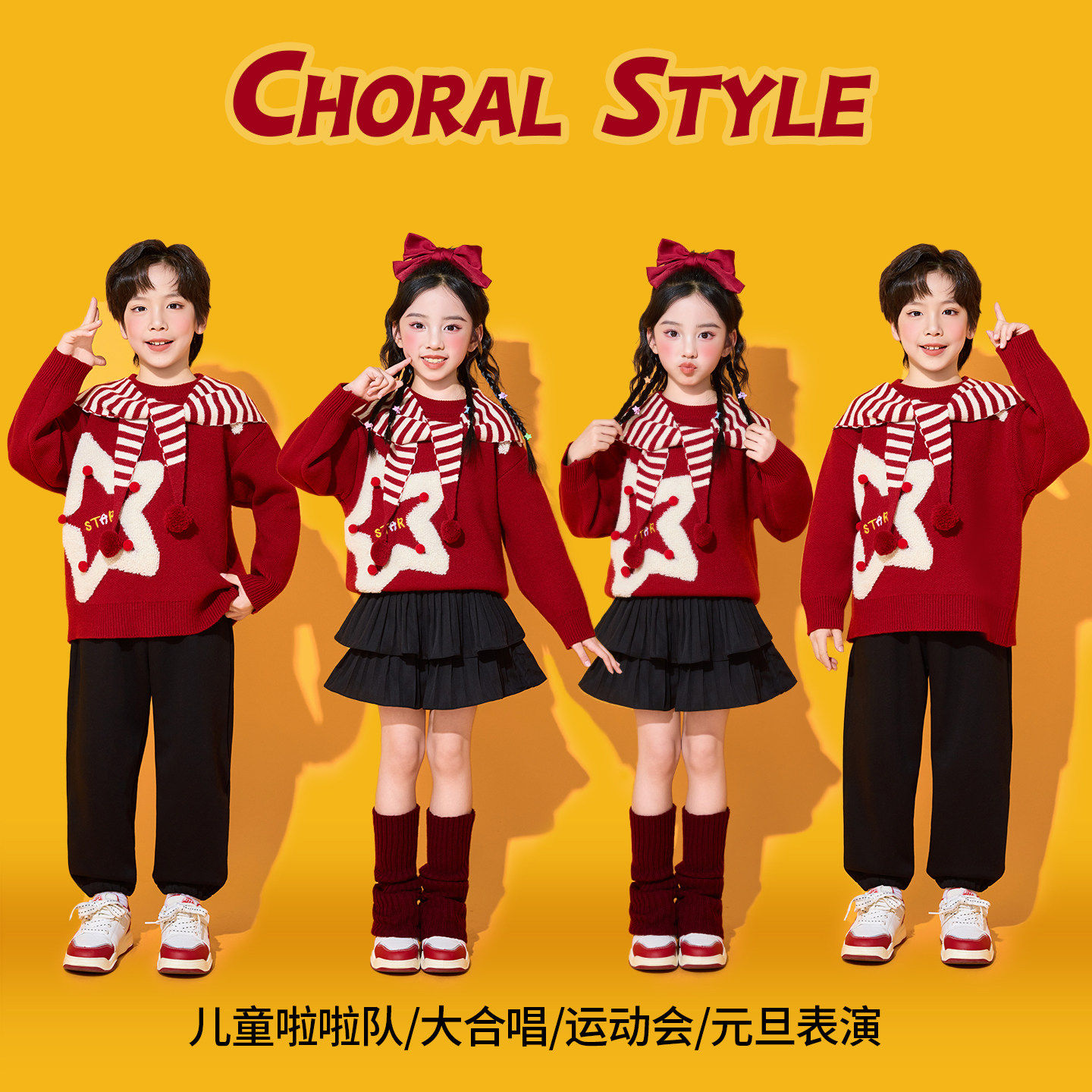 儿童合唱演出服小学生班服喜庆套装幼儿园舞蹈比赛朗诵元旦表演服