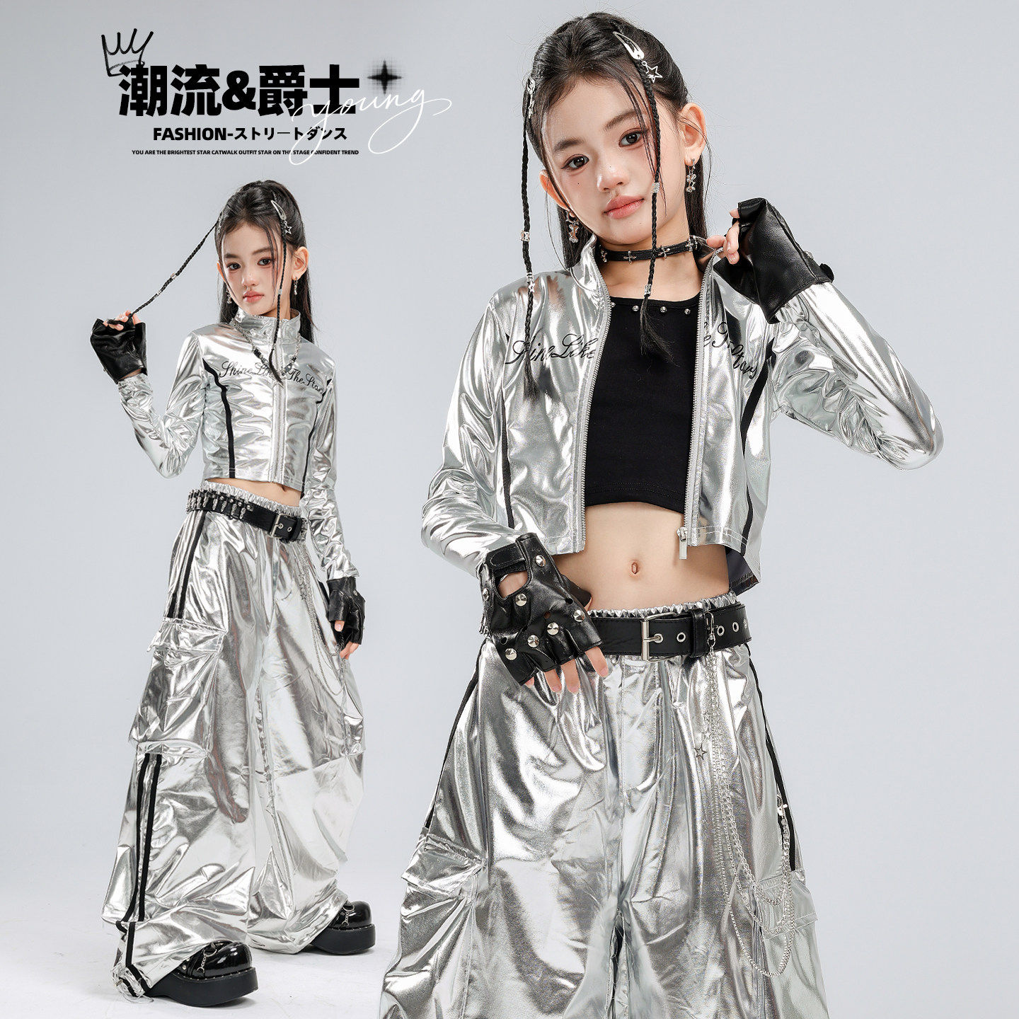 爵士舞女童嘻哈亮银套装女孩街舞蹈演出服少儿科技走秀舞台表演服