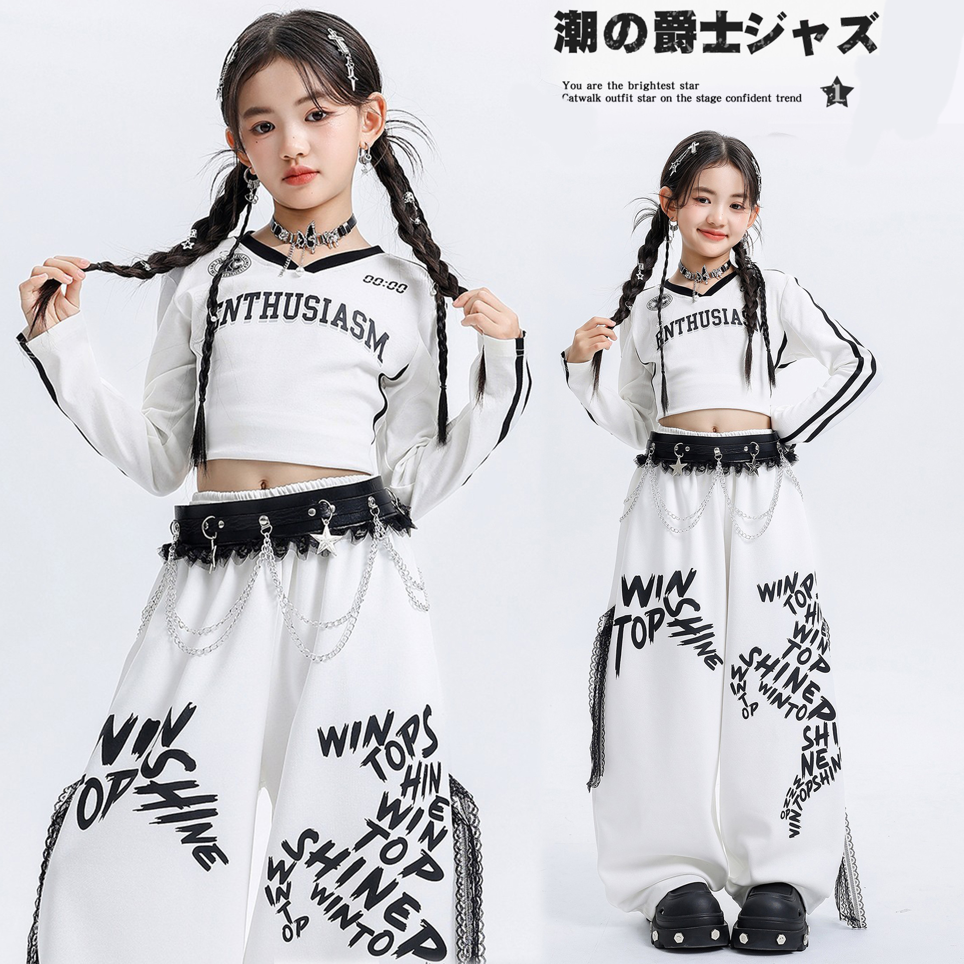 少儿爵士舞演出服装潮牌女童套装炸街舞台表演服女孩时髦个性穿搭