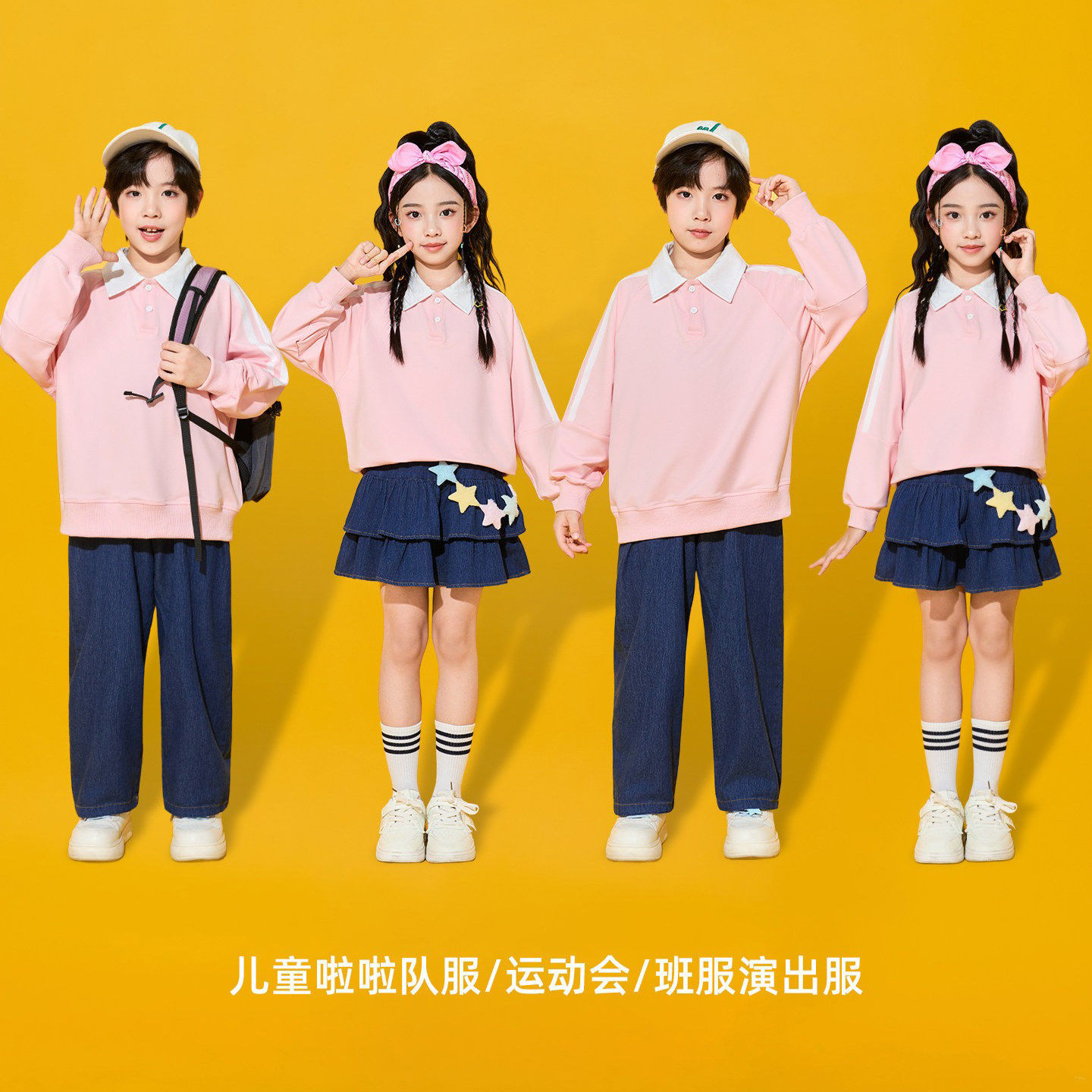 儿童啦啦队演出服小学生运动会粉色POLO衫表演服装幼儿园合唱班服