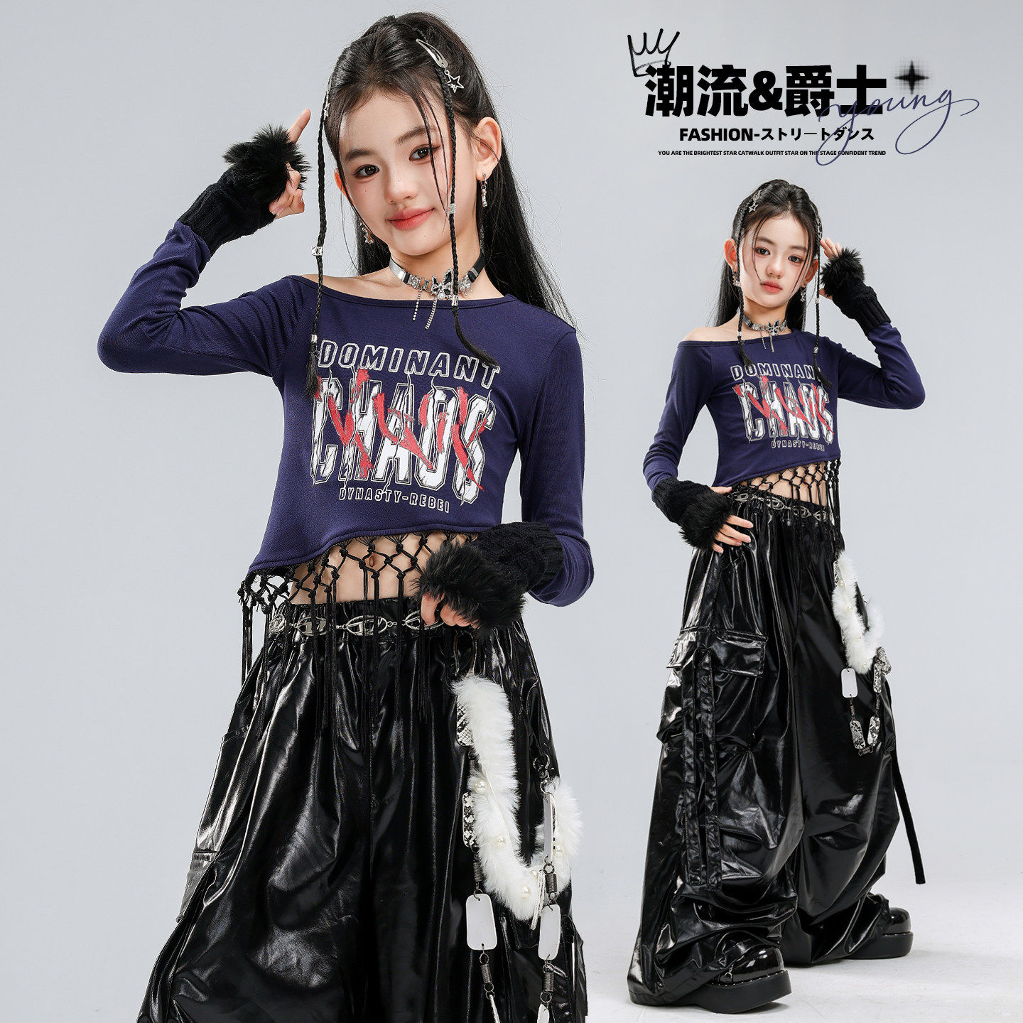 爵士舞服装女童嘻哈jazz女孩网格流苏长袖套装潮酷时髦少儿演出服