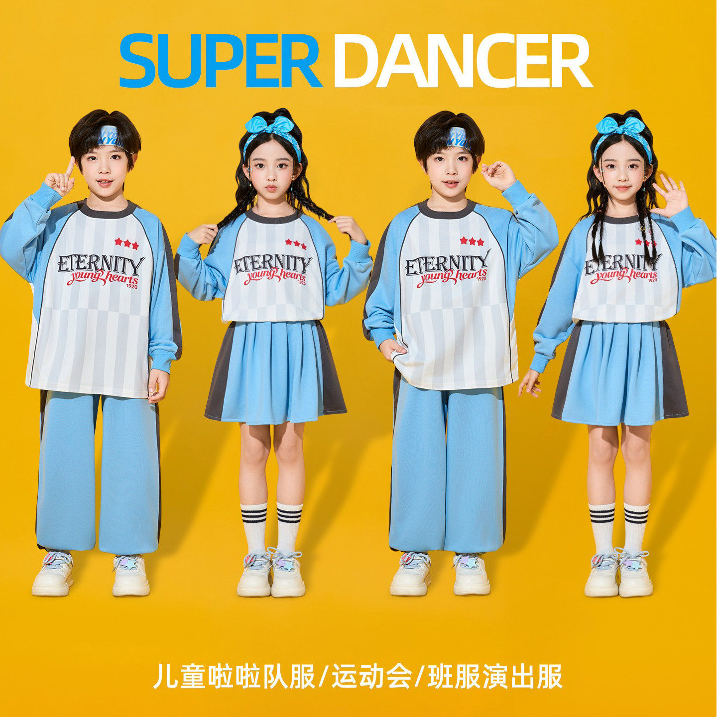 儿童啦啦队演出服小学生运动会开幕式团体合唱班服幼儿园表演服秋