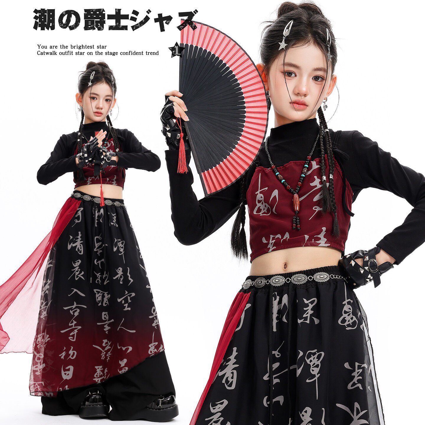 儿童爵士舞中国风演出服古典风上衣裤子练功套装少儿jazz女童表演