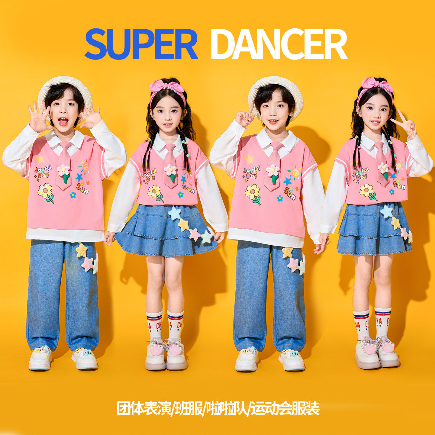 儿童啦啦队演出服中小学生运动会开幕式元旦入场表演服幼儿园班服