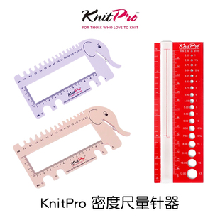 印度knitpro编织工具密度尺塑料尺规毛线尺毛衣针标尺卡尺量针器