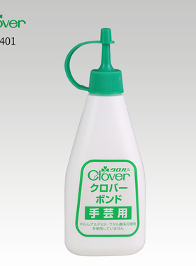 58-401日本Clover可乐布用白乳胶粘合剂胶水手工布艺拼布专用60g
