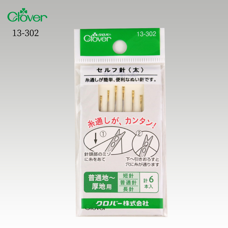 日本Clover老人免穿针原装进口