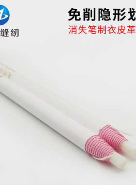 免削隐形划笔制衣皮革专用画线高温消失手撕蜡笔白色拉线铅笔画笔