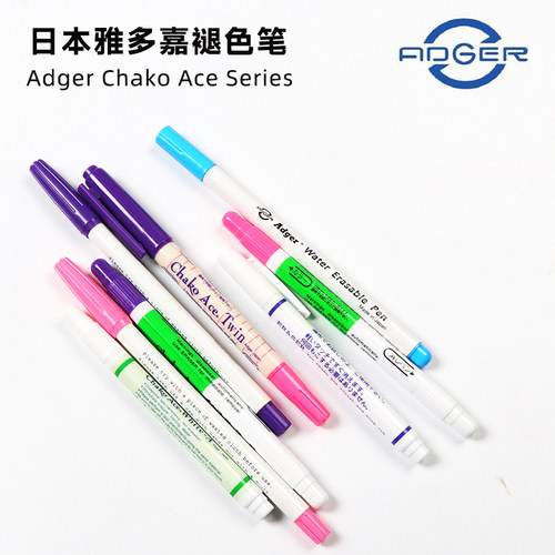 日本ADGER水溶笔水解笔气消笔