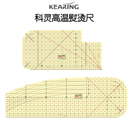 科灵熨烫整规烫尺 熨斗专用裁缝尺定规尺服装手工diy工具耐高温尺