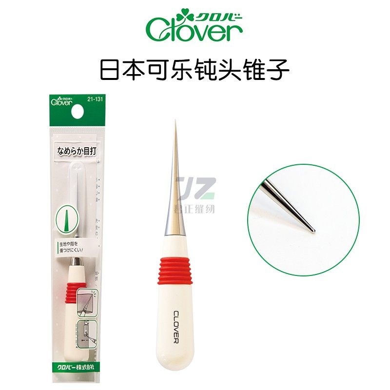 日本进口CLOVER可乐牌圆头锥子拼布刺绣用锥子缝纫用钝头锥21-131,居家布艺,锥子,淘宝优惠券,粉丝福利购,淘宝优惠卷