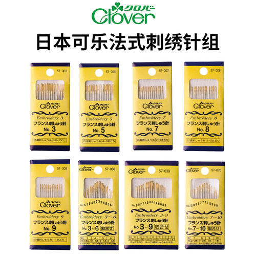 Clover法式刺绣针樋口愉美子刺绣