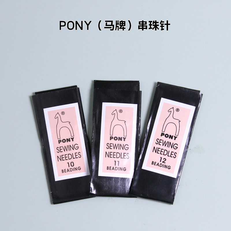 印度马牌pony串珠针细长米珠针
