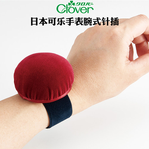 日本可乐Clover腕式针插包