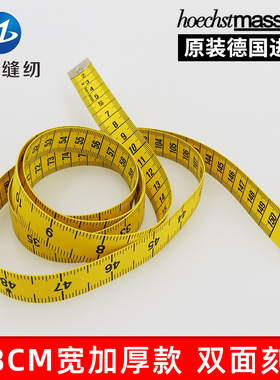 德国进口hoechstmass1.5/2/3M米加厚量体软尺宽皮尺量衣尺量三围