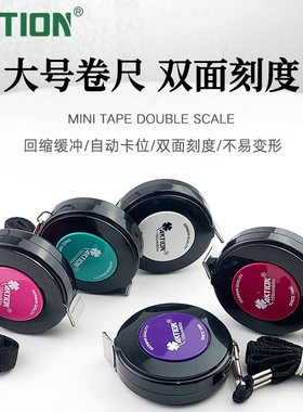 AKTION安可信高精度量衣尺量三围卷尺测量腰围胸围皮尺裁缝软尺