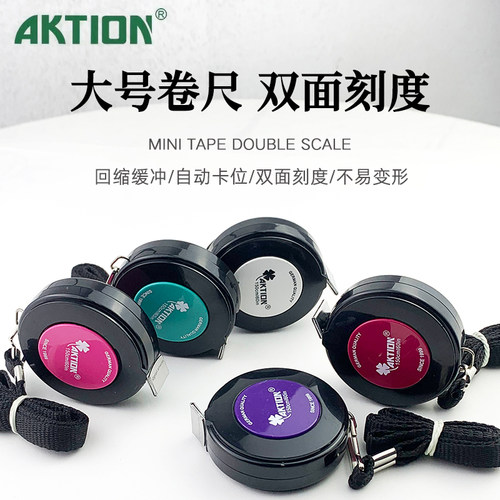 AKTION安可信带挂绳彩色卷尺