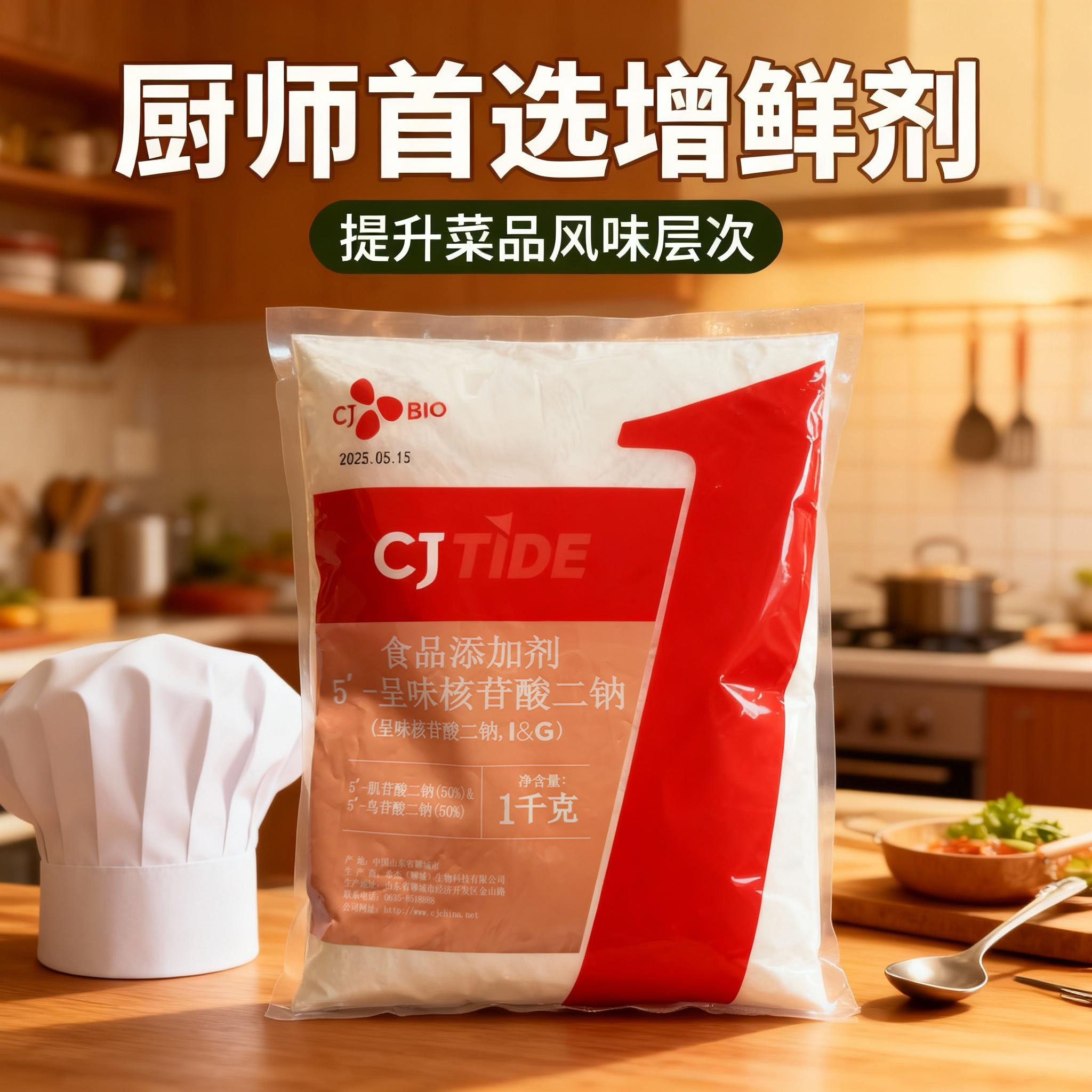 希杰i+g呈味核苷酸二钠增鲜提鲜图片