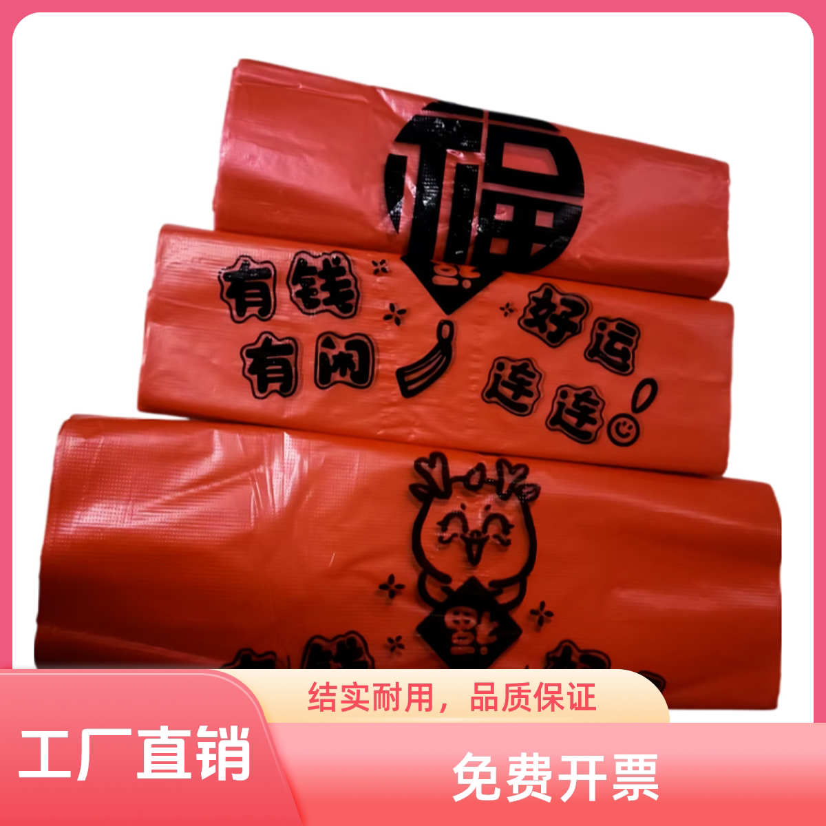 加厚红色印刷背心式手提包装袋食品袋批发塑料袋大号中号礼品袋
