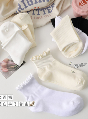 白色袜子女日系纯棉卷边中筒袜春夏季jk学院风木耳边短筒袜黑色薄
