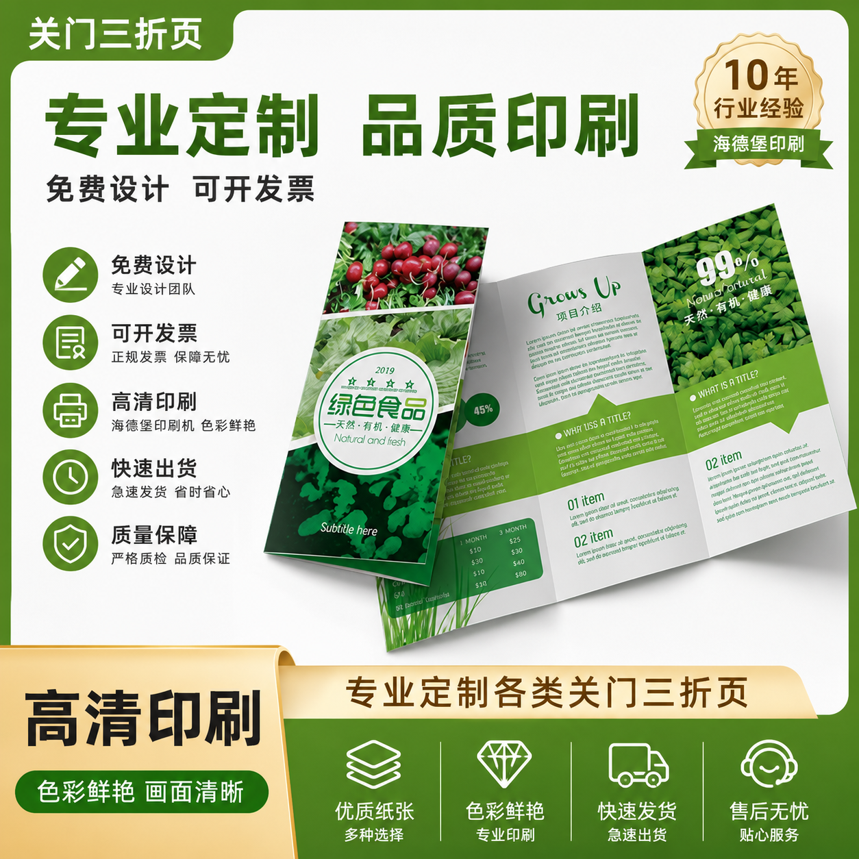 说明书彩页传单DM单页宣传册