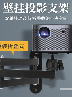 投影仪壁挂支架折叠床头架子
