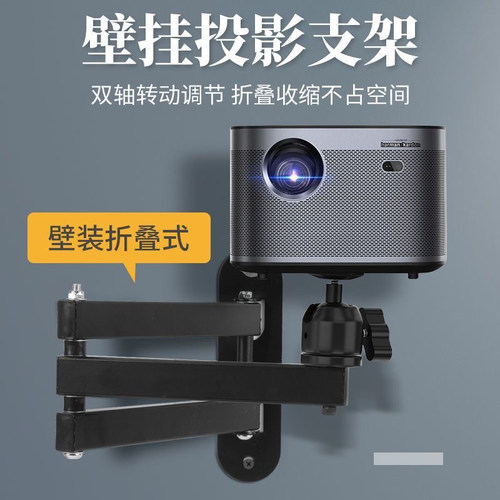 投影仪壁挂支架折叠床头架子