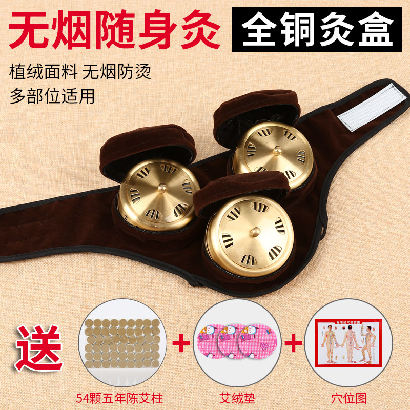全钢纯铜加厚艾灸器具艾炙盒艾条温灸仪器颈膝脚部随身灸罐送艾柱